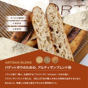 ママパン アートス(ARTOS) 2.5kg ...の詳細画像3