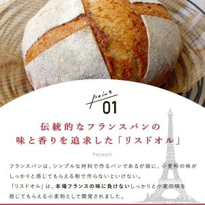日清製粉 リスドオル 25kg 準強力粉 フラ...の詳細画像3