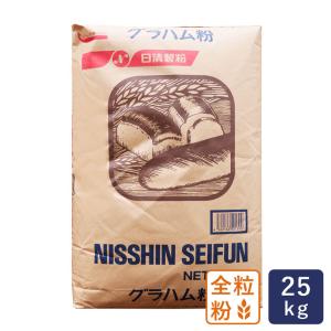 日清製粉 グラハム粉 25kg 全粒粉 小麦全粒...の商品画像