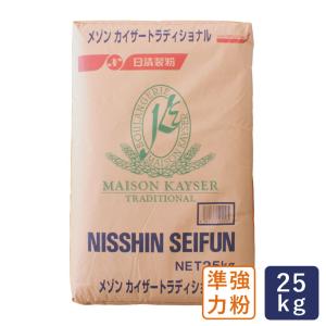 準強力粉 メゾンカイザートラディショナル フランスパン用小麦粉 日清製粉 業務用バルク商品 25kg【沖縄は別途追加送料必要】 クロワッサン ママパン｜ママパン