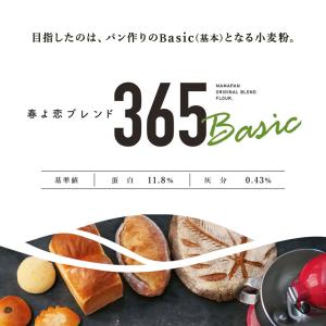 春よ恋ブレンド365Basic 25kg 強力...の詳細画像1