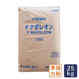 ニップン Fナポレオン 25kg 準強力粉 フランスパン用小麦粉 業務用バルク商品 フランスパン ブール クロワッサン デニッシュ【沖縄県は別途追加送料必要】