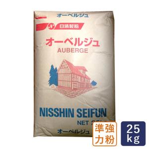 準強力粉 フランスパン用小麦粉 オーベルジュ 日清製粉 業務用 25kg フランスパン ブール クロワッサン デニッシュ ママパン【沖縄県は別途追加送料必要】