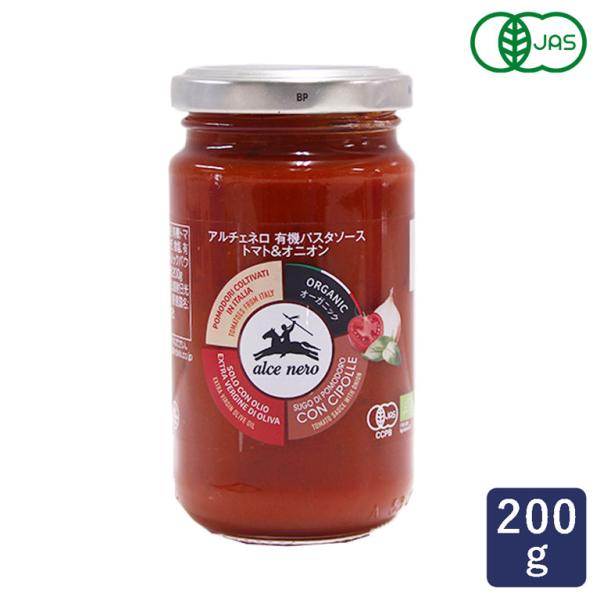 alcenero アルチェネロ 有機パスタソース トマト＆オニオン 200g（2食分）有機JAS オ...