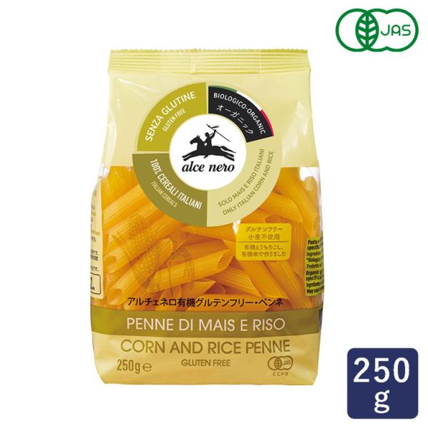 alcenero アルチェネロ 有機グルテンフリー・ペンネ 250g 有機JAS パスタ オーガニッ...