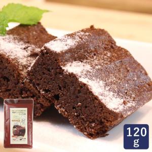 淡路製粉 米粉チョコブラウニーミックス粉 120g ミックス粉 グルテンフリー 小麦粉不使用