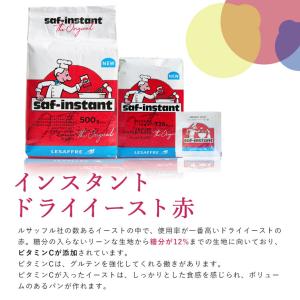 サフ インスタント ドライイースト 青 500...の詳細画像3