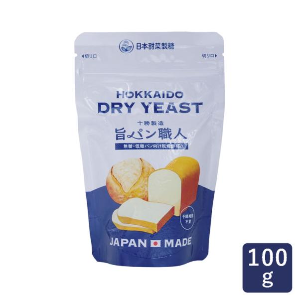 酵母 旨パン職人 国産ドライイースト ニッテン 100g 無糖・低糖パン向け乾燥酵母 予備発酵不要 ...