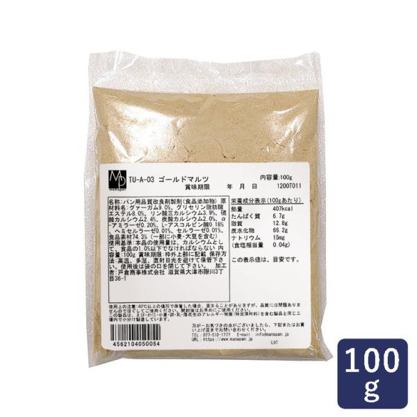ママパン 改良剤 TU-A-03 ゴールドマルツ フランスパン改良剤 100g 食品添加物