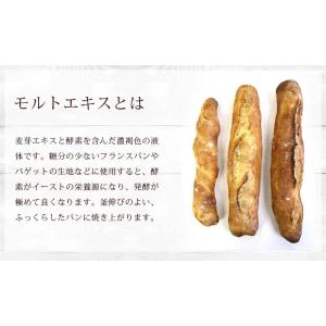 ママパン ユーロモルト 300g 改良剤 モル...の詳細画像2
