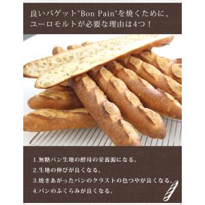 ママパン ユーロモルト 300g 改良剤 モル...の詳細画像3