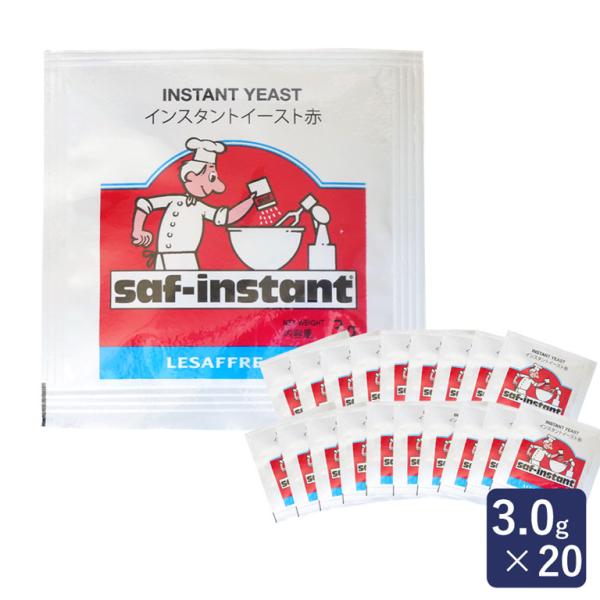 ママパン サフ インスタント ドライイースト赤 3g×20 乾燥酵母 低糖用 個包装 LESAFFR...