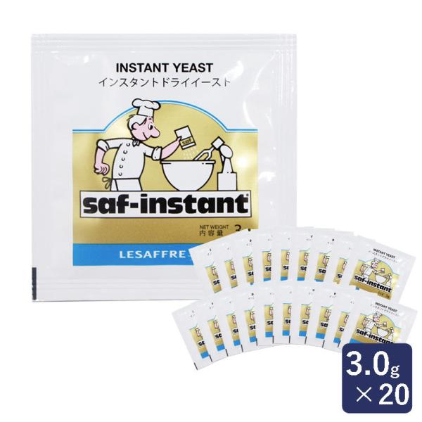 ママパン サフ インスタント ドライイースト金 3g×20 乾燥酵母 高糖用 個包装 LESAFFR...