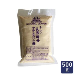 酵母 ホシノ 天然酵母フランスパン種 500g｜mamapan