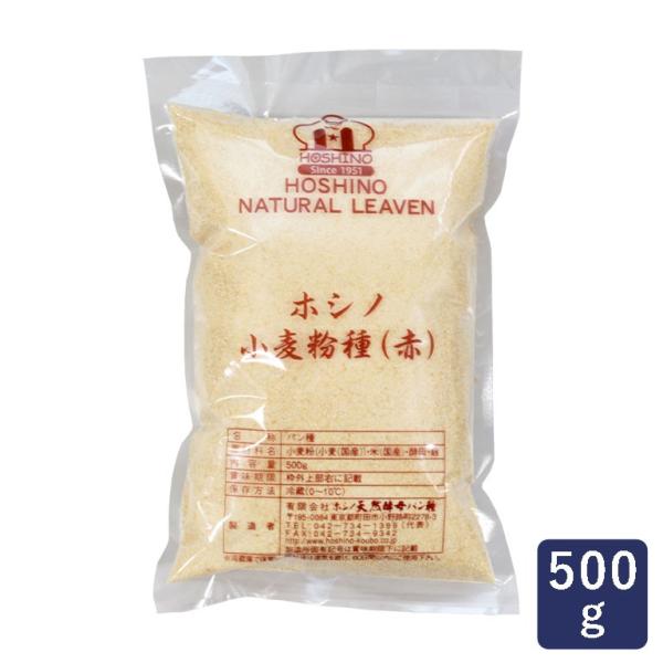 酵母 ホシノ 小麦粉種（赤）/ルヴァン種 500g