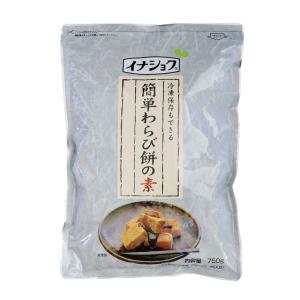 ミックス粉 簡単わらび餅の素 伊那食品 750g 賞味期限2024年6月18日 わらび餅 菓子 スイーツ｜mamapan