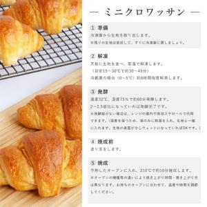 MIYOSHI ミニクロワッサン25 25g×...の詳細画像2
