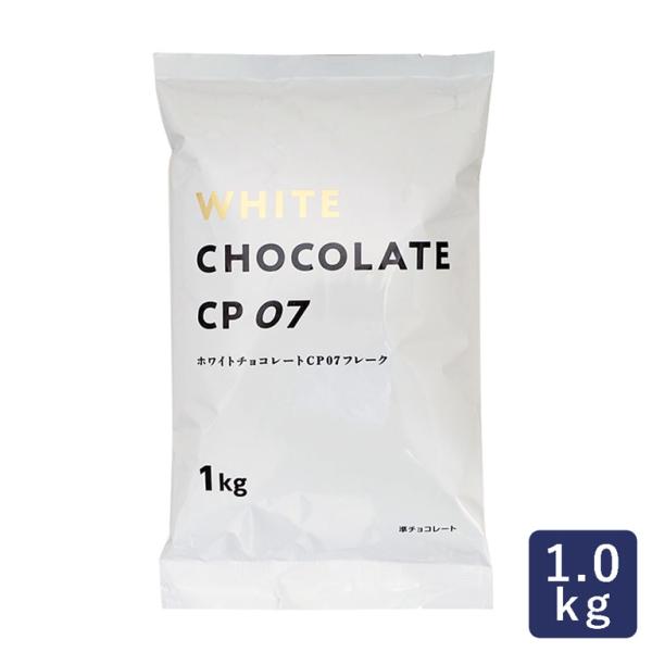 不二製油 ホワイトチョコレートCP07フレーク 1kg 準チョコレート テンパリングタイプ