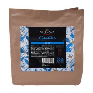 チョコレート フェーブ カライブ（ブラック・チョコレート） 66％ VALRHONA 1kg ヴァローナ｜mamapan
