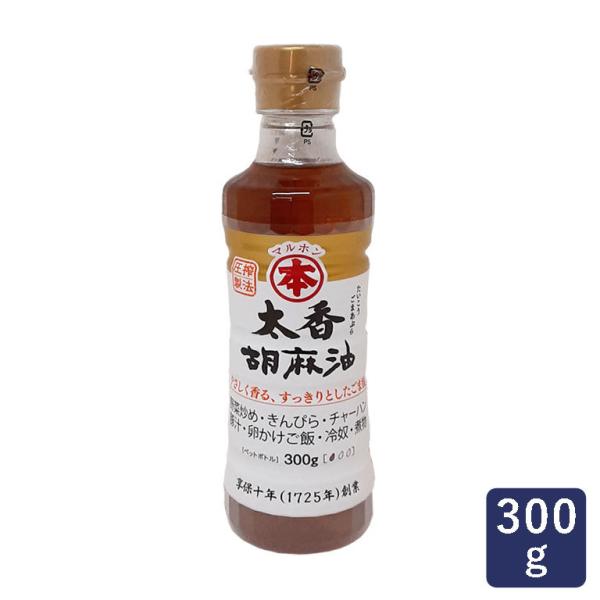 竹本油脂 太香胡麻油 300g オイル マルホン ごま油 冊子付