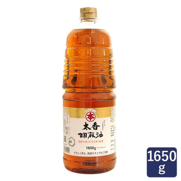 竹本油脂 太香胡麻油 1650g オイル マルホン ごま油 冊子付