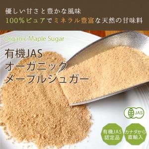 ママパン 有機メープルシュガー 1kg 有機J...の詳細画像1