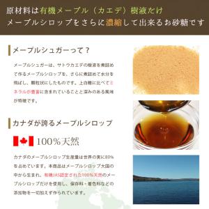 ママパン 有機メープルシュガー 1kg 有機J...の詳細画像2