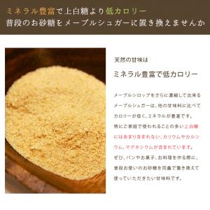 ママパン 有機メープルシュガー 1kg 有機J...の詳細画像5