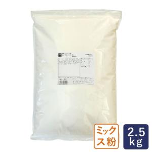 ミックス粉 米粉ミックス粉 シトギミックス 20A パン用ミックス 2.5kg｜ママパン