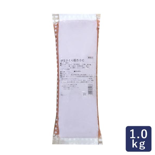 ソントン 伊豆さくら餡 50C 1kg 餡子 スィートフィリング 季節限定 桜 餡子 さくらあん 桜...