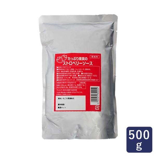ソース たっぷり果実のストロベリーソース ソントン 500g いちごソース