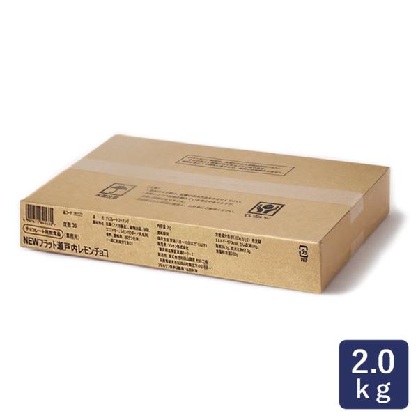 ソントン NEWフラット瀬戸内レモンチョコ 2kg コーティング用チョコ 業務用 パータグラッセ ノ...