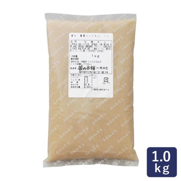 茜丸 濃厚ミルクあん 1kg 餡子 あんこ こしあん 白あん ママパン