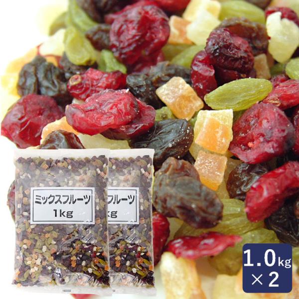 京まろん ドライミックスフルーツ 1kg×2（2kg） まとめ買い