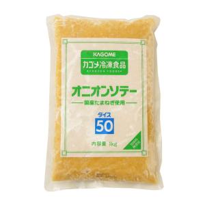 冷凍野菜 オニオンソテーダイス50 カゴメ 1kg 玉ねぎ｜mamapan