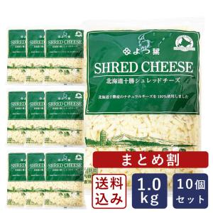 地域限定送料無料)業務用 ロイヤルシェフ ミックスチーズ 1kg 1ケース