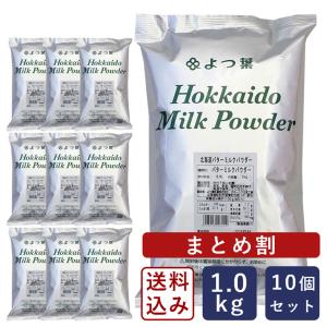よつ葉 　北海道全粉乳（700g）x10袋 セット よつ葉北海道全粉乳（700g）｜【公式】よつ葉乳業オンラインショップ