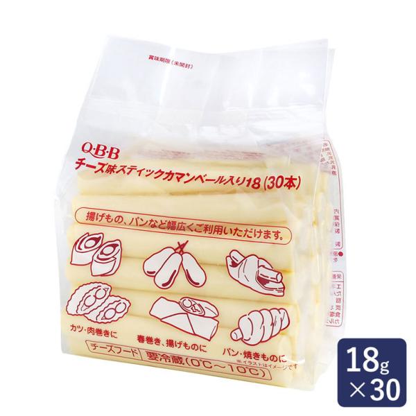 チーズ チーズ味スティックカマンベール入り18（30本） スティックチーズ QBB 540g