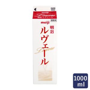 植物性クリーム  ルヴェール 明治（meiji） 1000ml ホイップクリーム｜mamapan