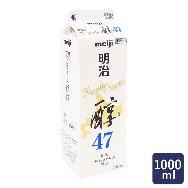 生クリーム 明治フレッシュクリーム醇47 1000ml