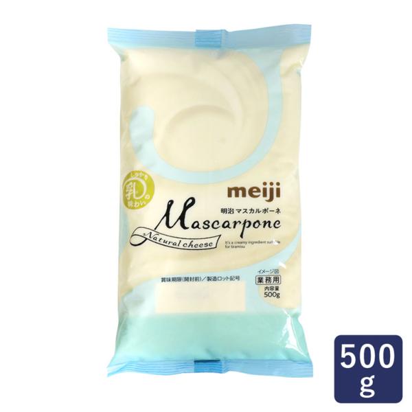 明治 マスカルポーネ 500g チーズ クリームチーズ