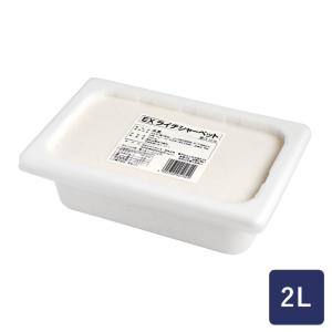 アイスクリーム 2L EX ライチシャーベット 森永 業務用 2000ml ジェラート