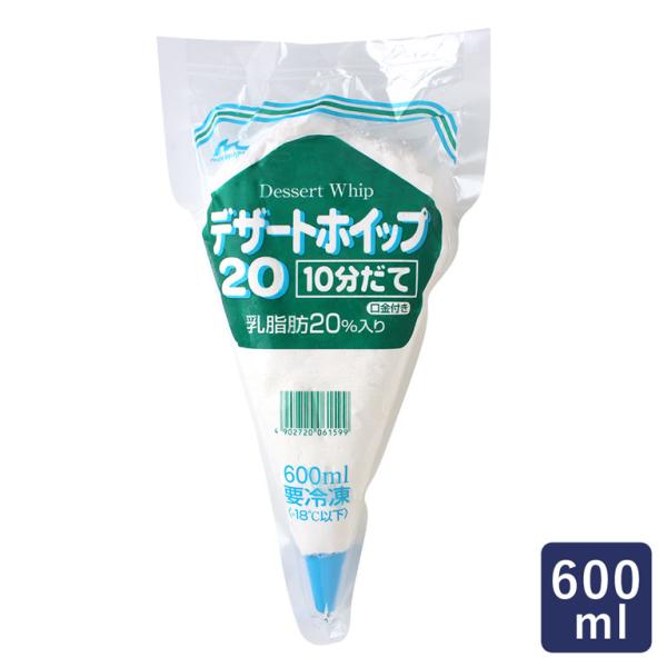 ホイップクリーム デザートホイップ20 10分立て 森永乳業 600ml 生クリーム