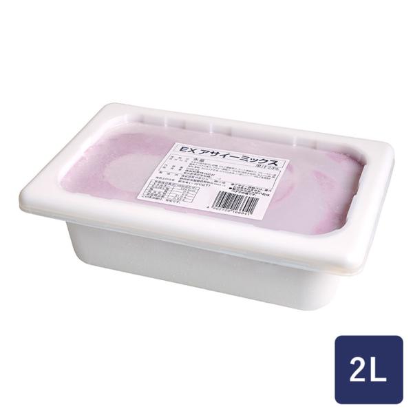 森永乳業 EX アサイーミックス 2000ml シャーベット アイス 2L 業務用