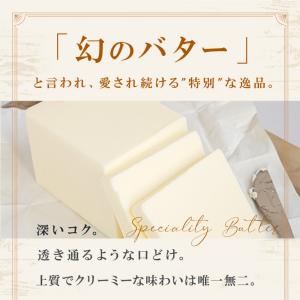 バター カルピス(株)バター 有塩 450g×...の詳細画像1