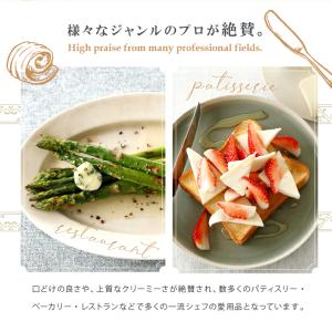 バター カルピス(株)バター 有塩 450g×...の詳細画像4