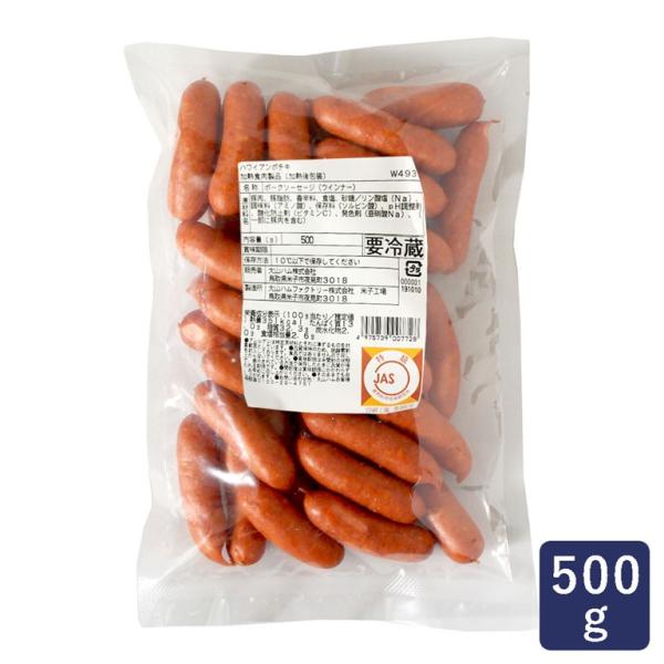 大山ハム ハワイアンポチキ W493 500g ソーセージ あらびき 辛口