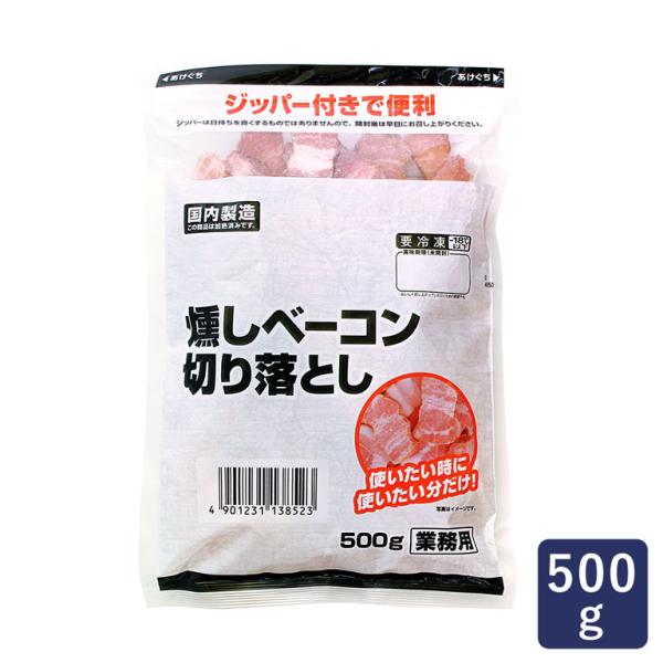 伊藤ハム IQF 燻しベーコン切り落とし 500g 5.0mm ベーコン スライス 業務用 爆買