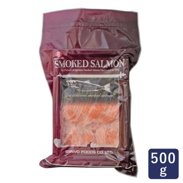 三洋食品 スモークサーモンスライスSN-500 500g 冷凍食品 サーモン 爆買