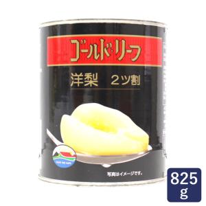 ラ フランス 缶詰 洋梨の商品一覧 通販 Yahoo ショッピング